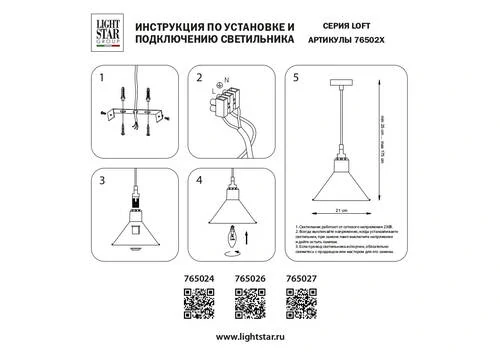 Подвес, Loft, 1хE14, Белый (Lightstar, 765026) - Amppa.ru