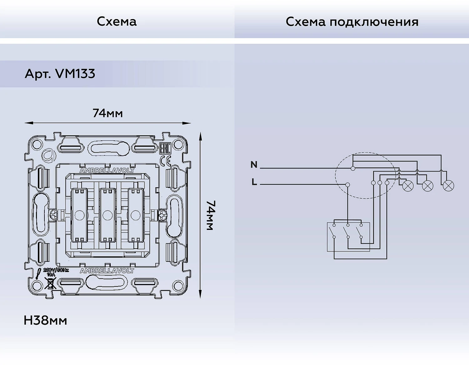 Механизм 3-клавишного выключателя 10A-250V QUANT (Ambrella Volt, VM133) - Amppa.ru