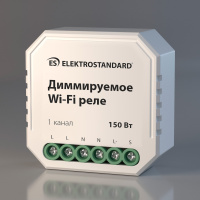 Умное диммируемое одноканальное реле 76002/00 (Elektrostandard, Умное диммируемое одноканальное реле)